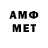 АМФЕТАМИН 97% Mexic OS