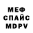 Метамфетамин пудра MURSELOVA