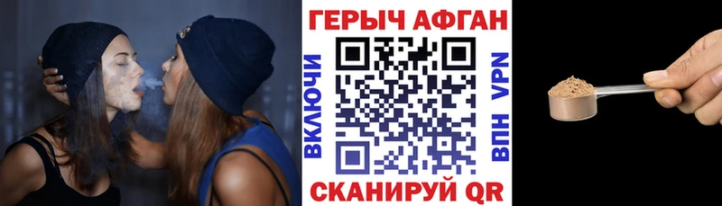Героин Афган  Миньяр 