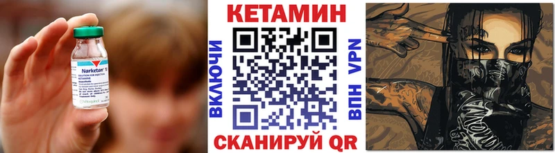 КЕТАМИН ketamine дарнет шоп Миньяр